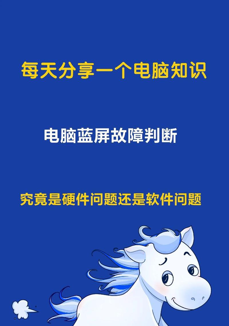 解决LOL游戏电脑蓝屏问题的有效方法（玩LOL游戏时遭遇电脑蓝屏？跟着这些关键步骤来解决吧！）