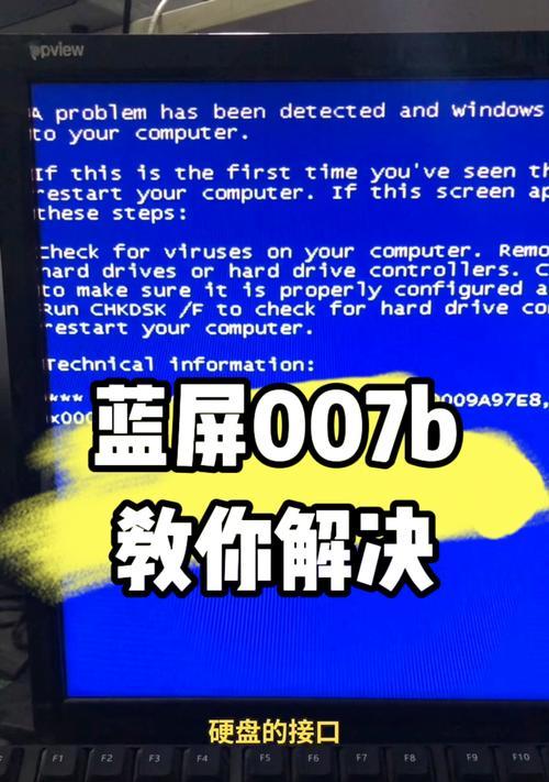 电脑频繁蓝屏，可能是显卡问题（如何判断和解决电脑显卡故障）