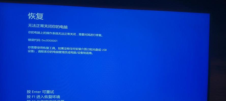 电脑无法开机的预防与解决方法（保护计算机，避免开机困扰）