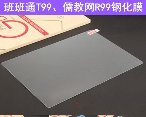 孺教网平板电脑开不了机的故障排查与解决方法（孺教网平板电脑故障排查，让您的设备重新启动起来）