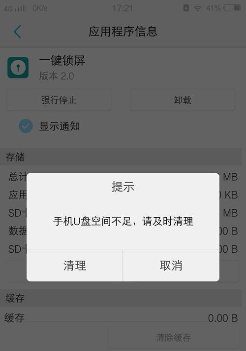 解决U盘装系统时出现错误的问题（探究U盘装系统失败的原因及解决方法）