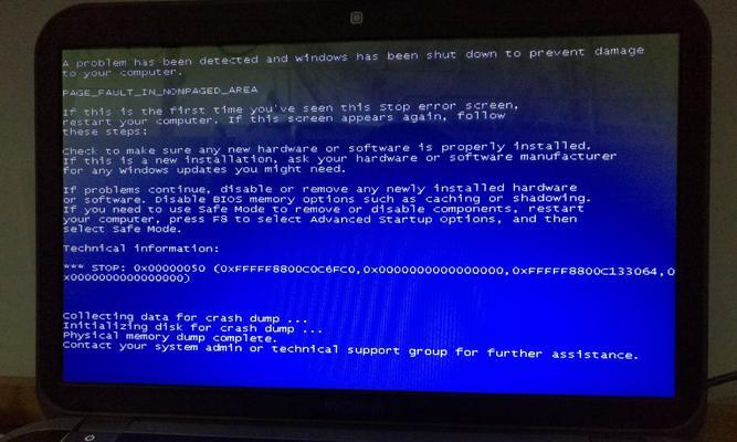电脑游戏导致死机蓝屏的原因及解决方法