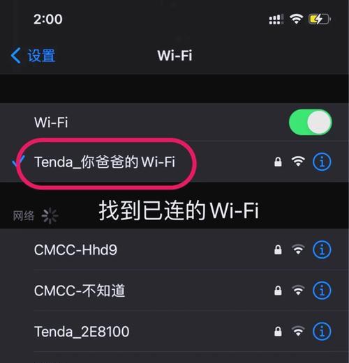 解决两台电脑连接WiFi密码错误的问题（一键连接无线网络，快速解决密码错误困扰）