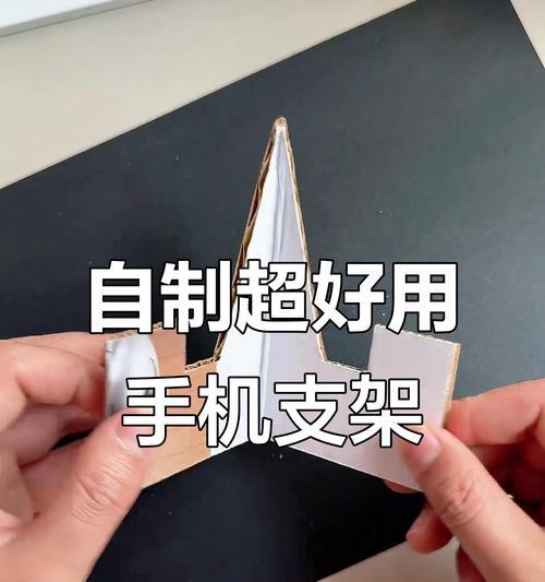 如何搭配电脑和手机支架，提高办公效率？（电脑搭配手机支架，轻松实现双屏办公）