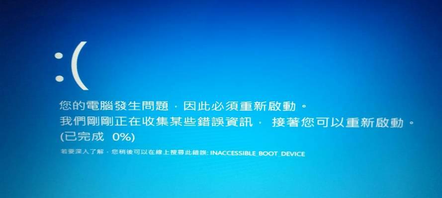 Win8电脑错误信息循环解决方案（Win8电脑遇到错误信息循环？不要慌，这里有解决方案！）