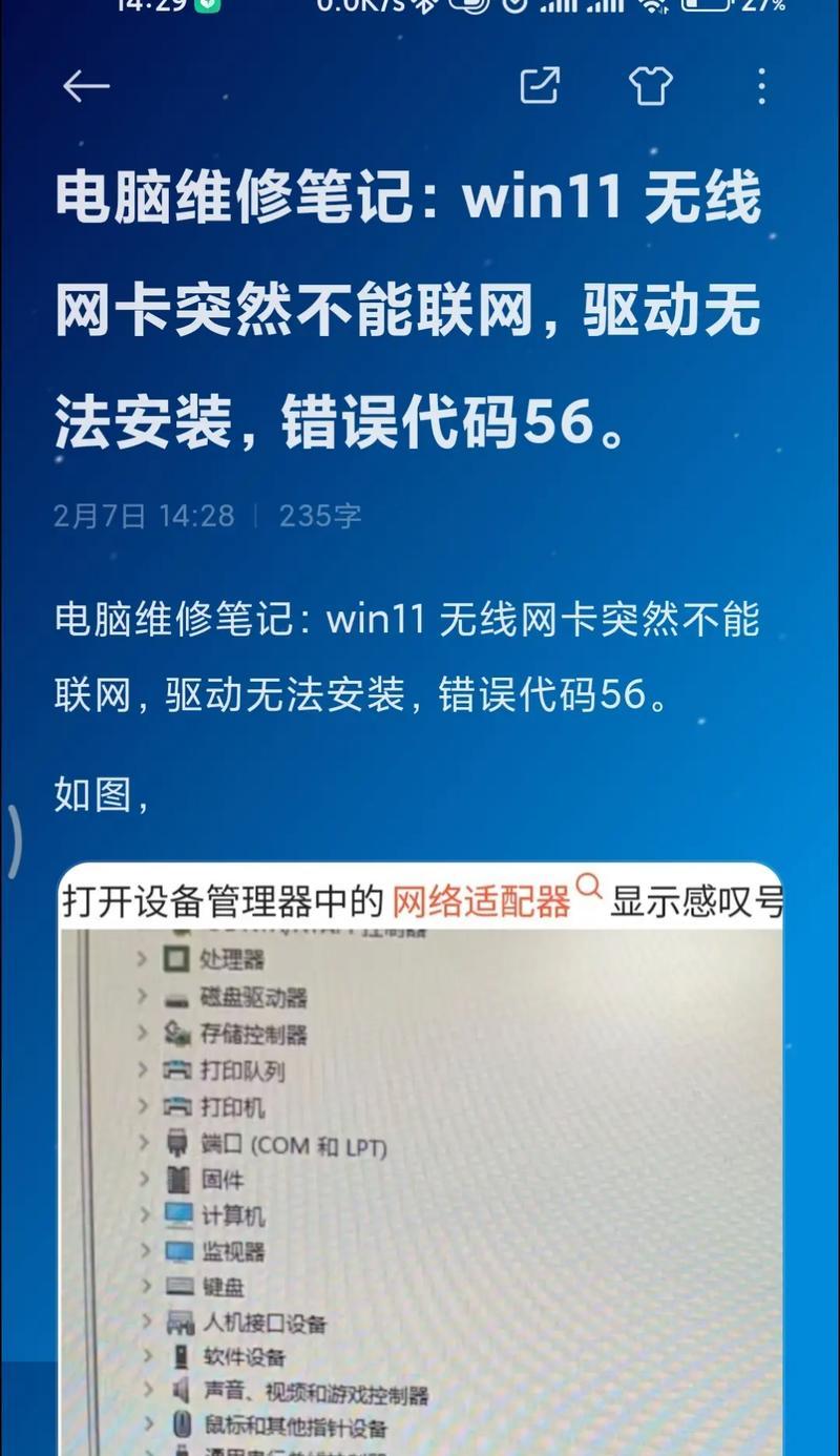 电脑显示USB错误的原因及解决方法（探究USB错误的常见原因和有效解决方案）