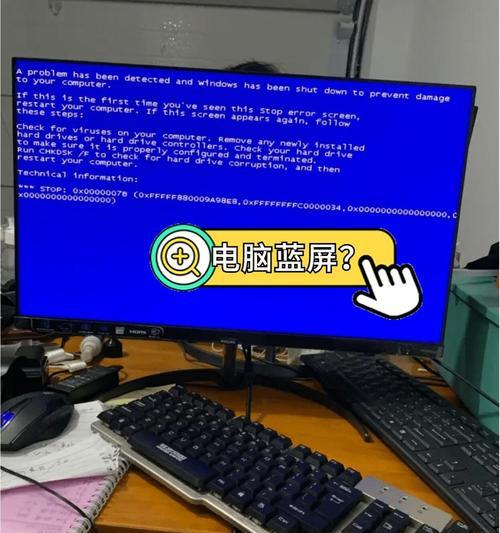 解析电脑蓝屏问题及其解决方法（以3Dmax导模型电蓝屏，如何解决？）