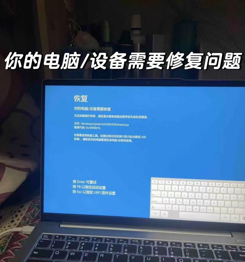 先锋影音导致电脑蓝屏，如何解决？（探索先锋影音引发电脑蓝屏的原因与解决方法）