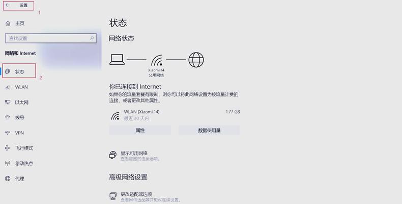 电脑显示无WiFi密码错误的原因分析（探究WiFi密码错误提示的原因及解决方法）
