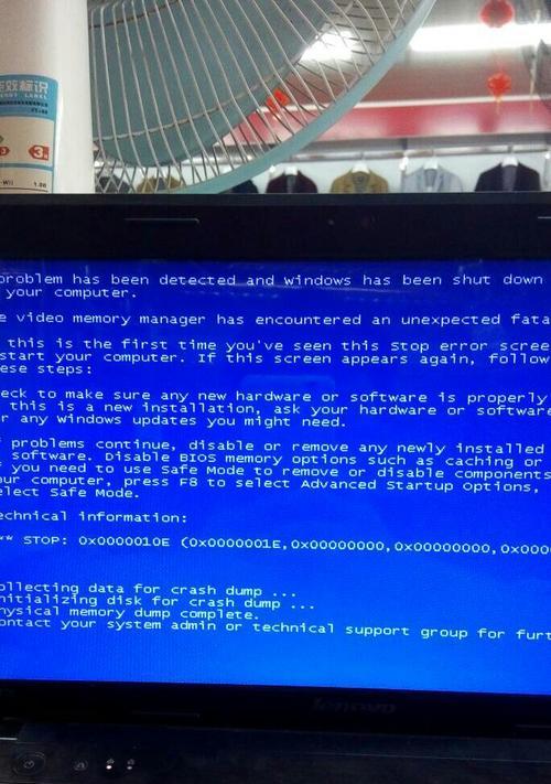 电脑联网蓝屏的原因及解决方法（探究电脑联网蓝屏的根本问题与有效解决方案）