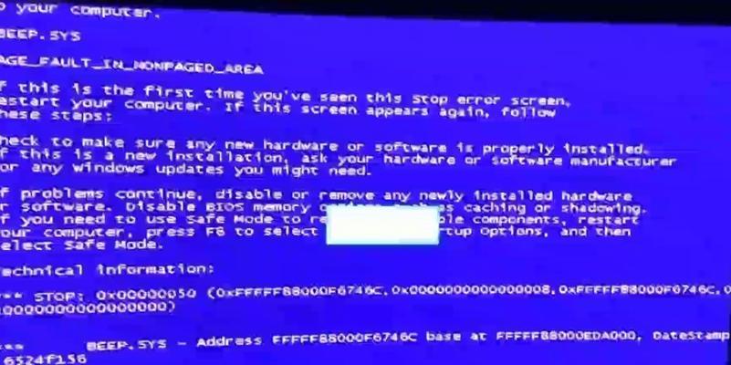 电脑突然蓝屏，你该怎么办？（解决办公中电脑蓝屏问题的实用方法）