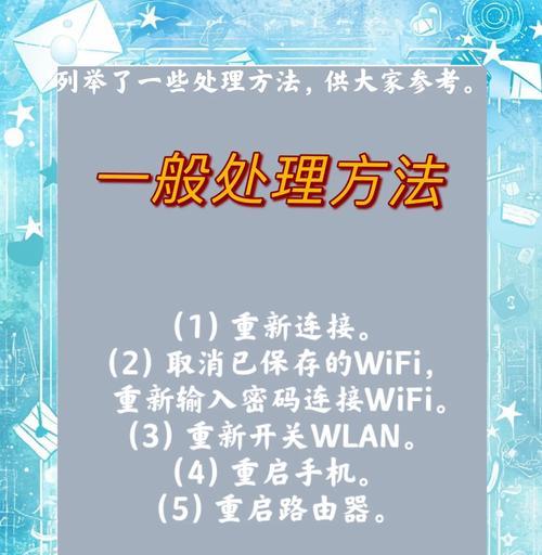 解决电脑中WiFi密码错误的方法（如何快速定位并纠正电脑中WiFi密码错误）
