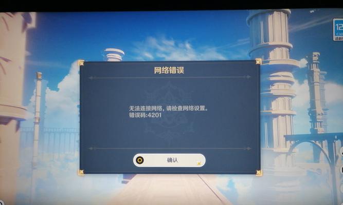 解决原神电脑登录错误的有效方法（遇到原神电脑登录错误？不要慌，试试这些方法吧！）