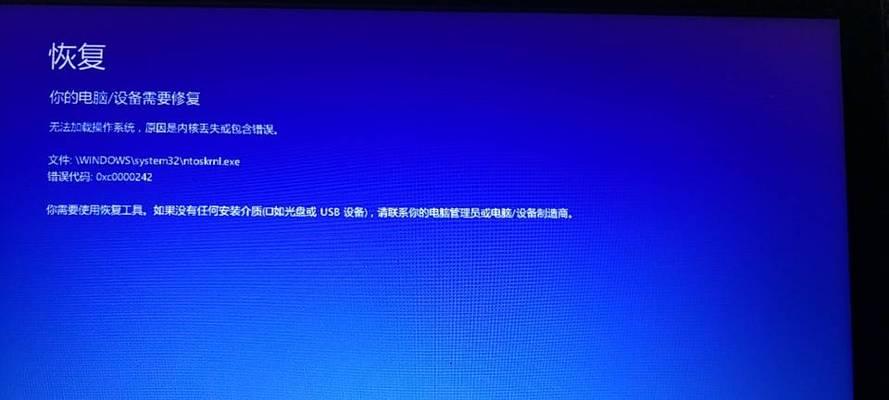 电脑开机多天后出现蓝屏问题的原因与解决办法