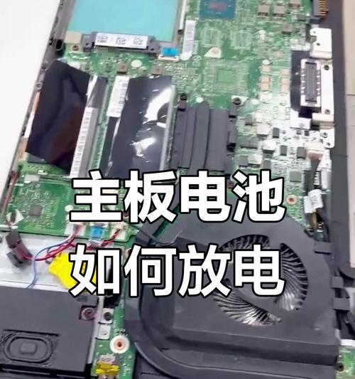 电脑主板电池没电，无法开机的解决方法（探索主板电池的功能及其维护保养）