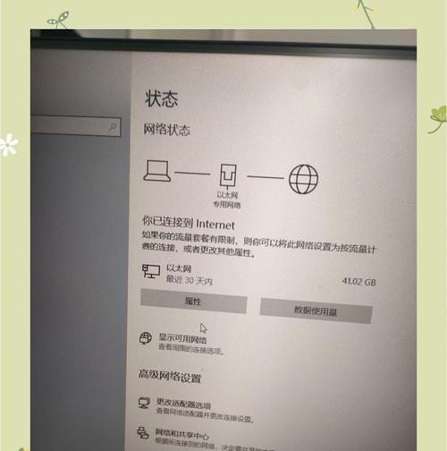 解决笔记本电脑连不上网的DNS服务错误（排查和修复DNS服务错误，保持互联网连接畅通）