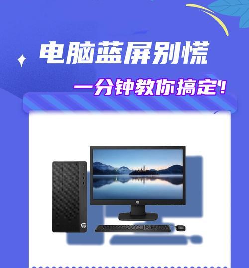 电脑睡眠唤醒蓝屏怎么办？（解决方法及预防措施）